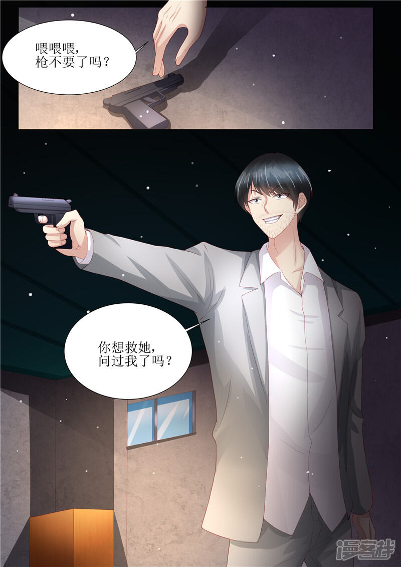 《天价豪门夫人又跑了》第150话 这一次，不再放手！ 第6页