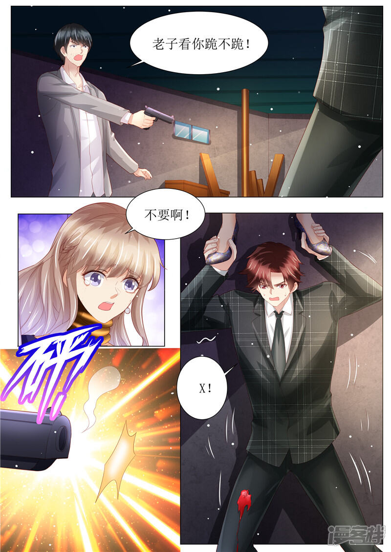 《天价豪门夫人又跑了》第150话 这一次，不再放手！ 第9页