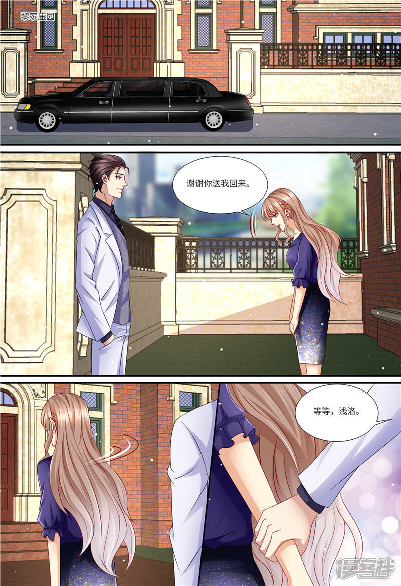 《天价豪门夫人又跑了》第153话 为什么是他 第10页