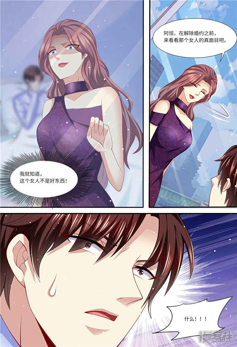 《天价豪门夫人又跑了》第153话 为什么是他 第6页