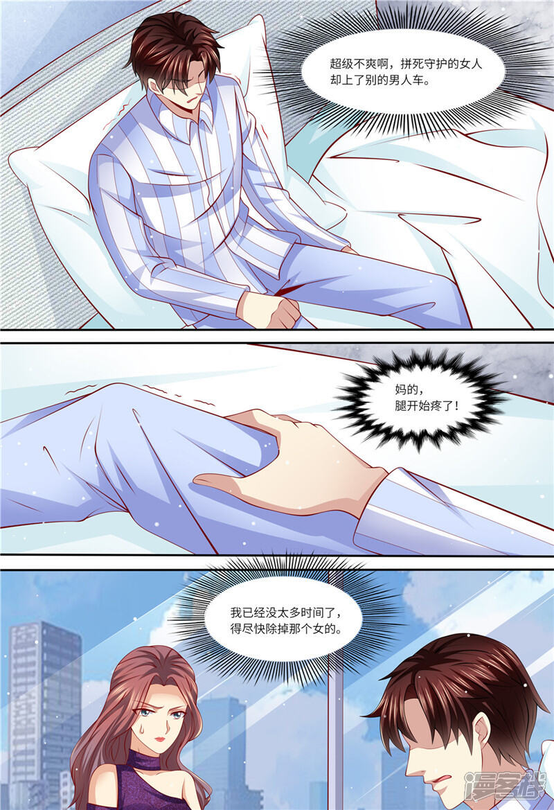 《天价豪门夫人又跑了》第153话 为什么是他 第9页