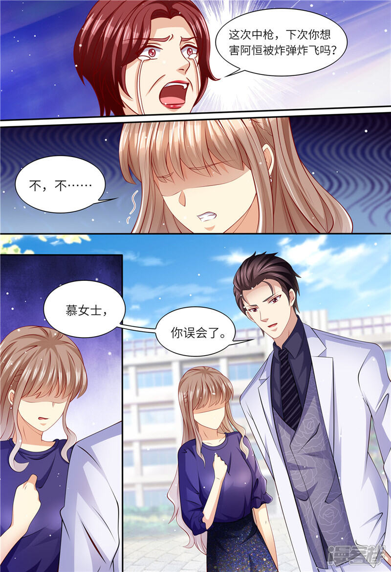 《天价豪门夫人又跑了》第152话 解除婚约 第10页