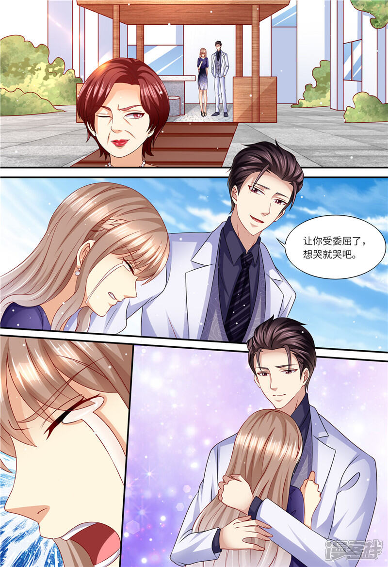 《天价豪门夫人又跑了》第152话 解除婚约 第13页