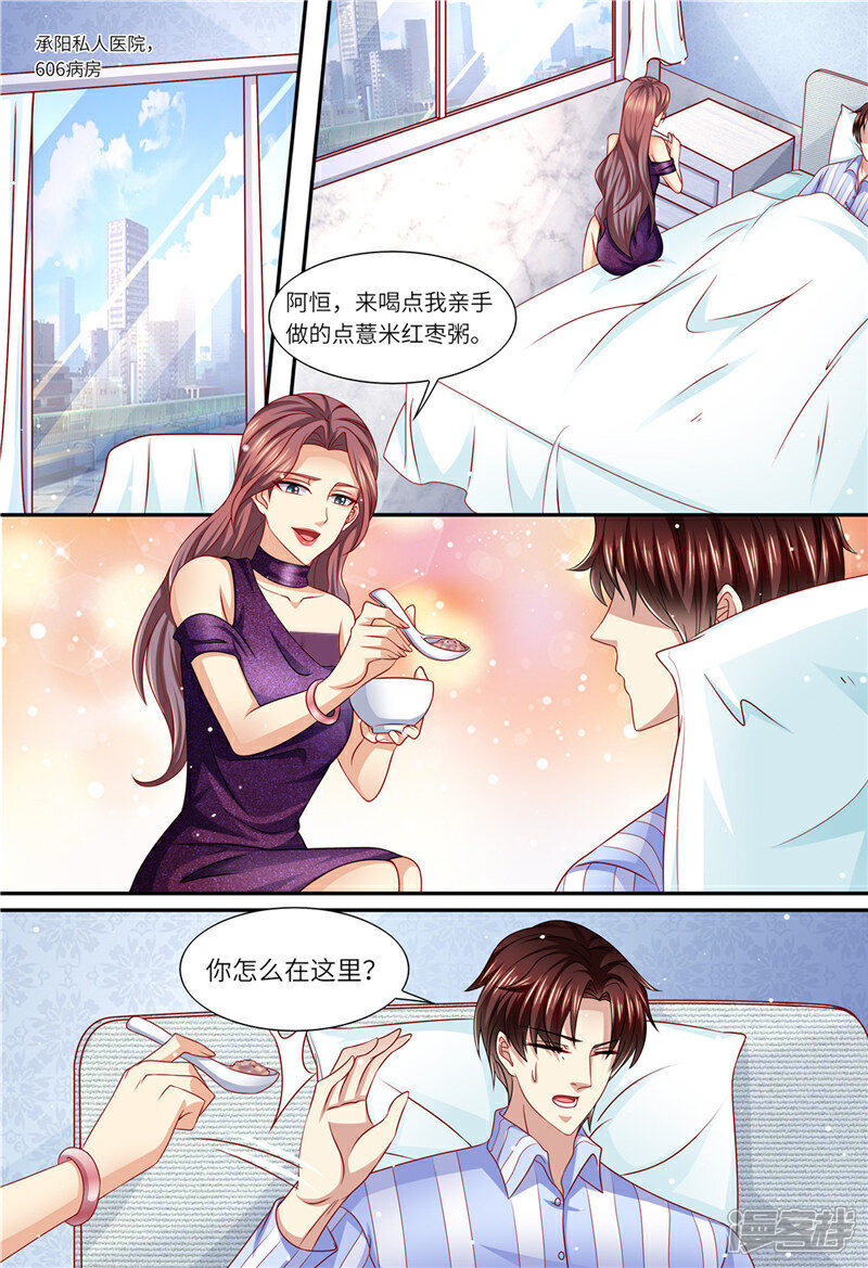 《天价豪门夫人又跑了》第152话 解除婚约 第2页