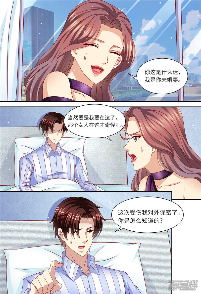 《天价豪门夫人又跑了》第152话 解除婚约 第3页