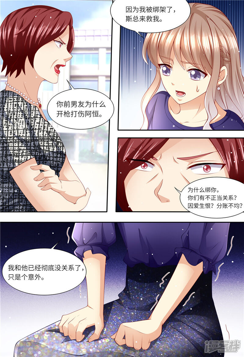 《天价豪门夫人又跑了》第152话 解除婚约 第7页
