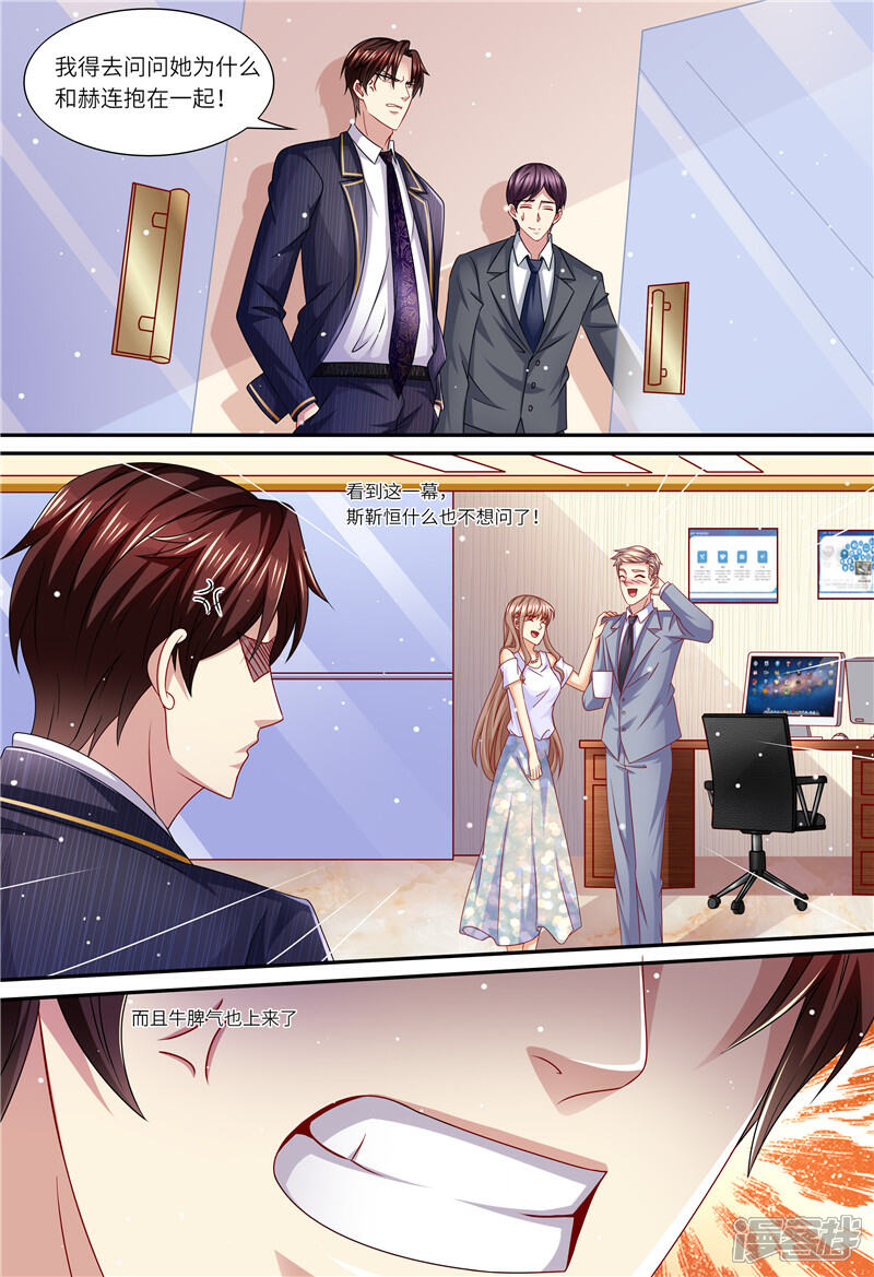 《天价豪门夫人又跑了》第154话 胃出血 第12页