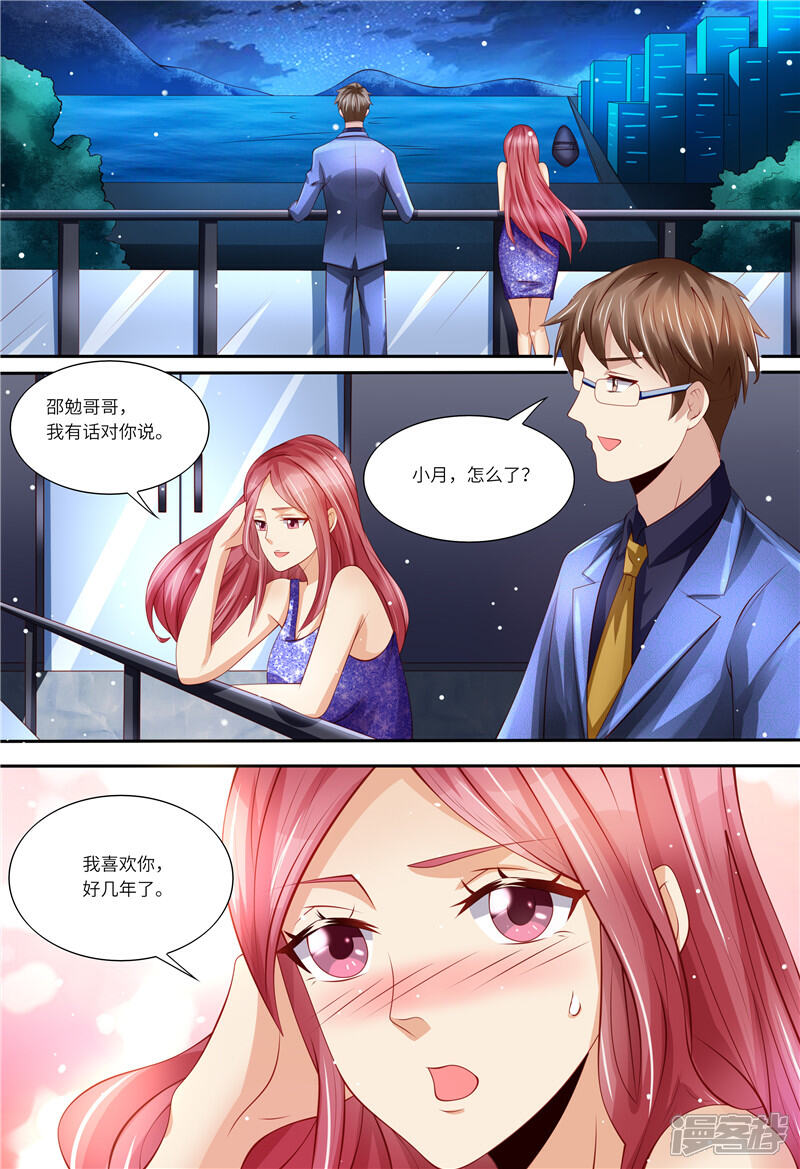《天价豪门夫人又跑了》第154话 胃出血 第5页