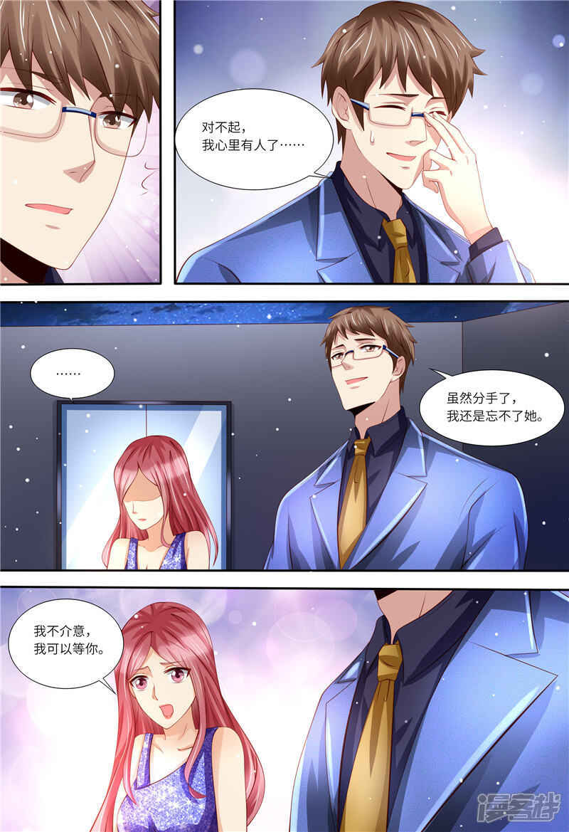 《天价豪门夫人又跑了》第154话 胃出血 第6页