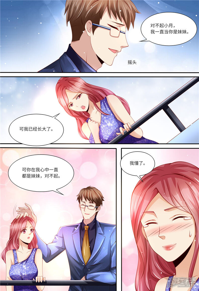 《天价豪门夫人又跑了》第154话 胃出血 第7页