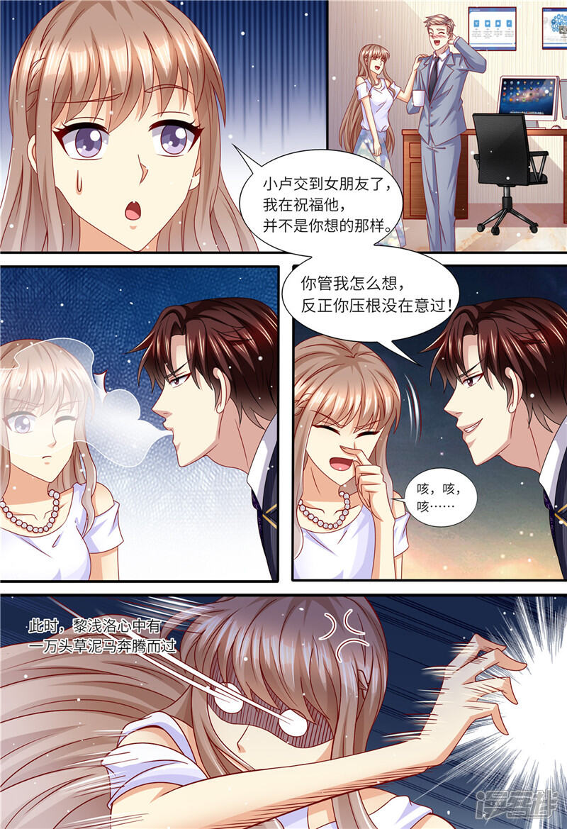 《天价豪门夫人又跑了》第155话 开除 第10页