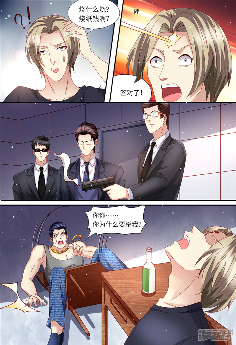《天价豪门夫人又跑了》第159话 另有隐情 第10页