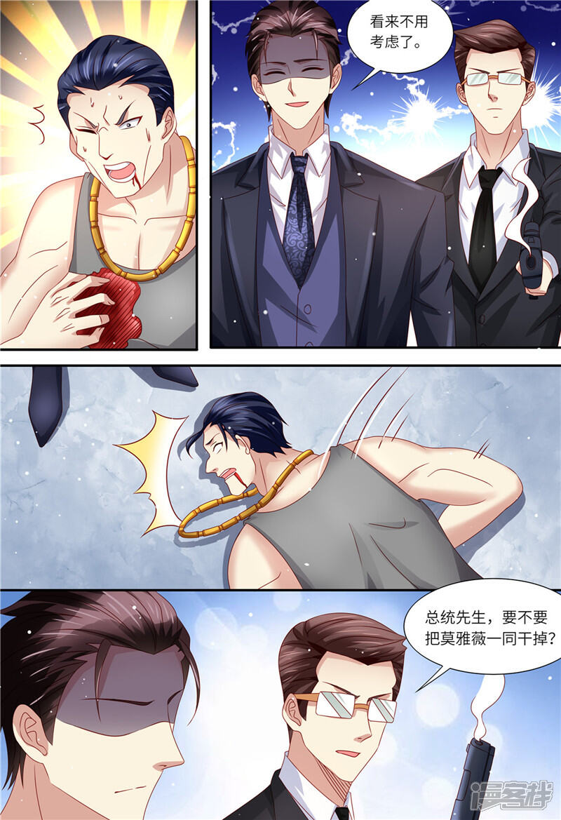 《天价豪门夫人又跑了》第159话 另有隐情 第12页