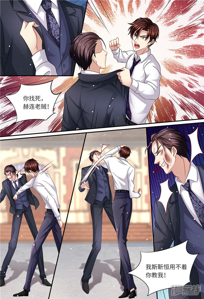 《天价豪门夫人又跑了》第159话 另有隐情 第2页