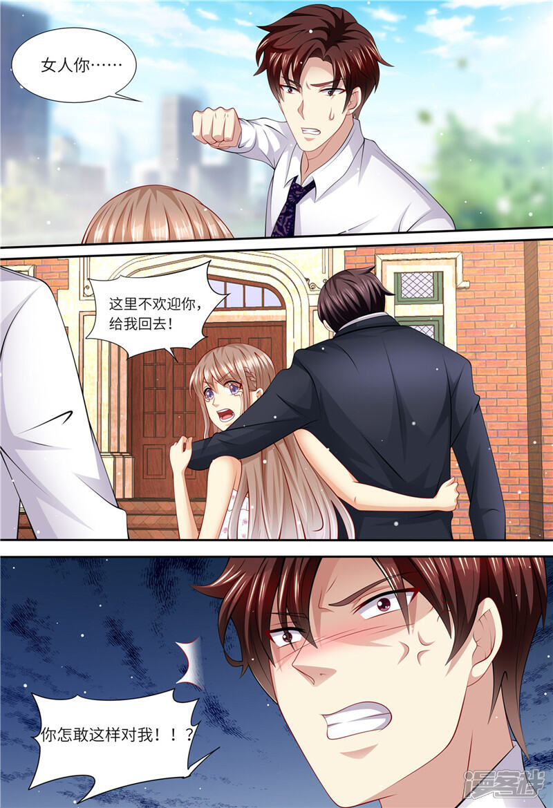 《天价豪门夫人又跑了》第159话 另有隐情 第5页