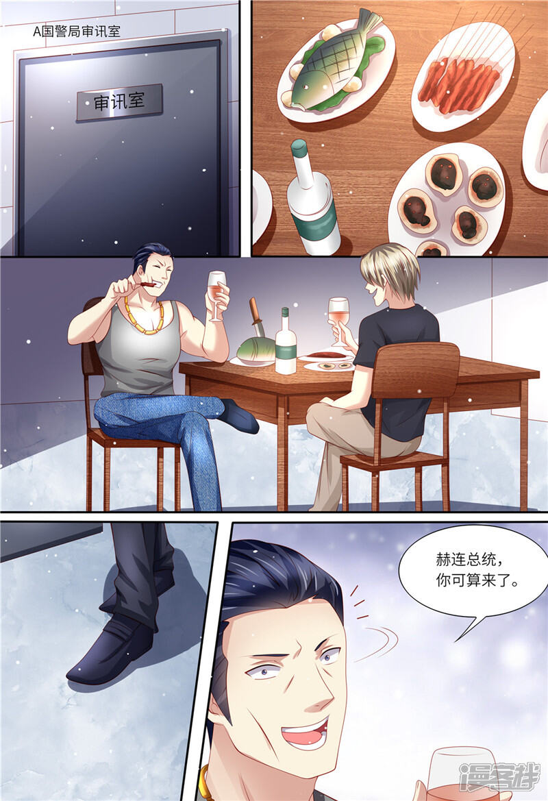 《天价豪门夫人又跑了》第159话 另有隐情 第8页