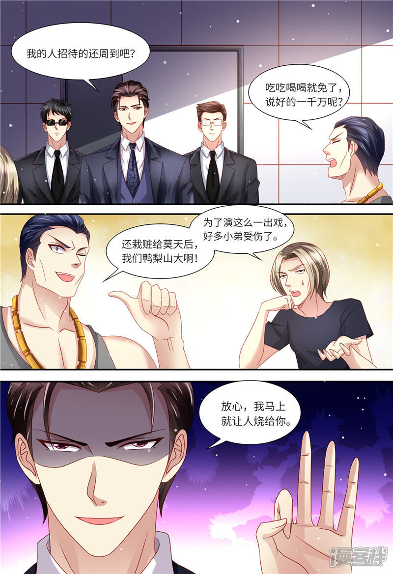 《天价豪门夫人又跑了》第159话 另有隐情 第9页