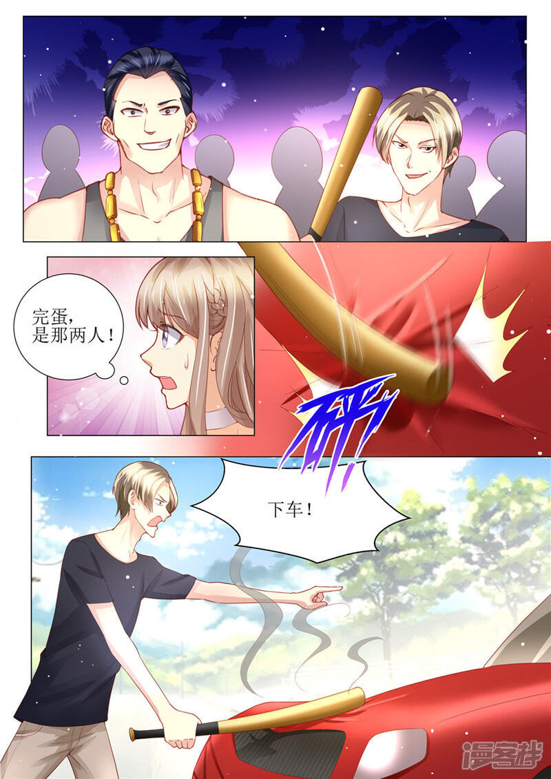 《天价豪门夫人又跑了》第158话 幕后主谋 第10页