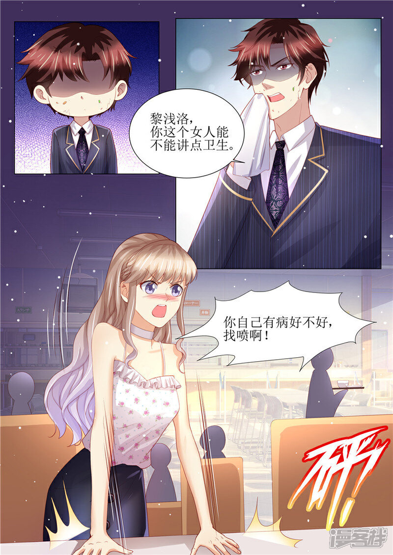 《天价豪门夫人又跑了》第158话 幕后主谋 第2页