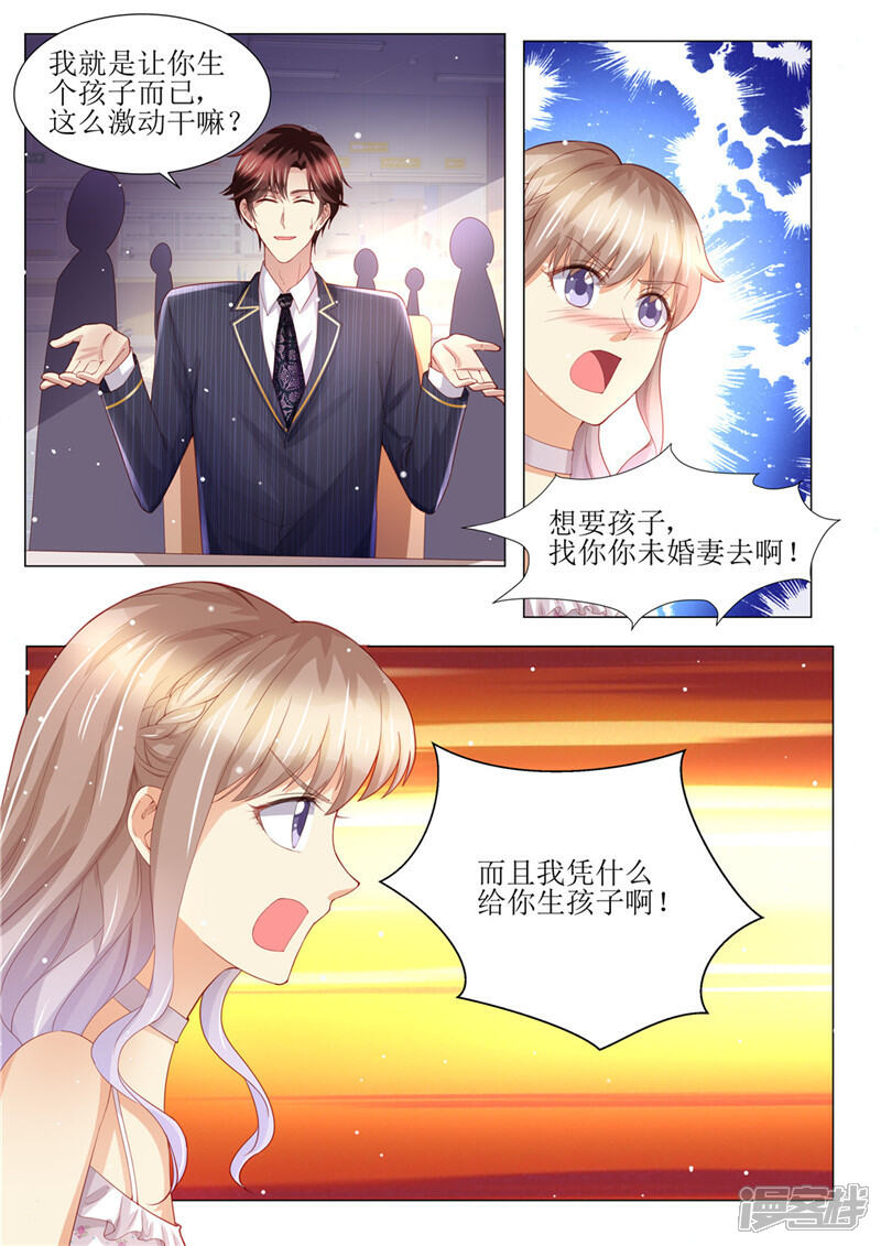 《天价豪门夫人又跑了》第158话 幕后主谋 第3页