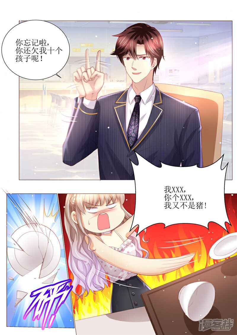《天价豪门夫人又跑了》第158话 幕后主谋 第4页