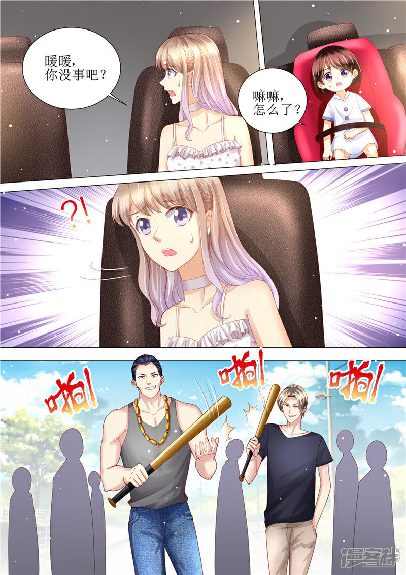 《天价豪门夫人又跑了》第158话 幕后主谋 第9页