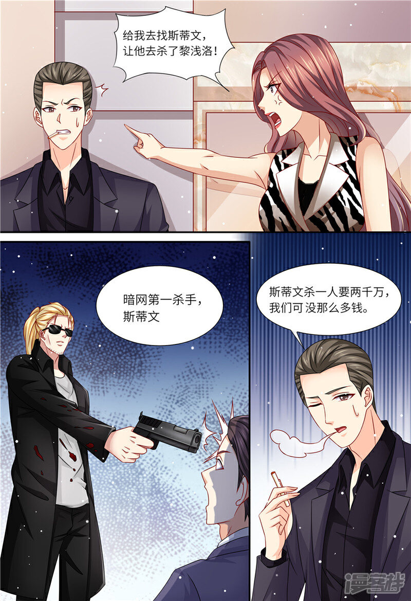 《天价豪门夫人又跑了》第161话 放弃高位 第10页