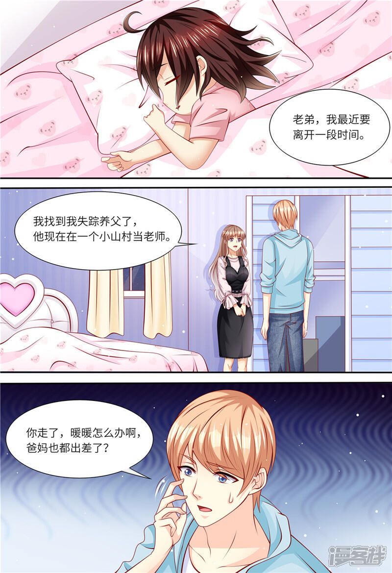 《天价豪门夫人又跑了》第161话 放弃高位 第12页