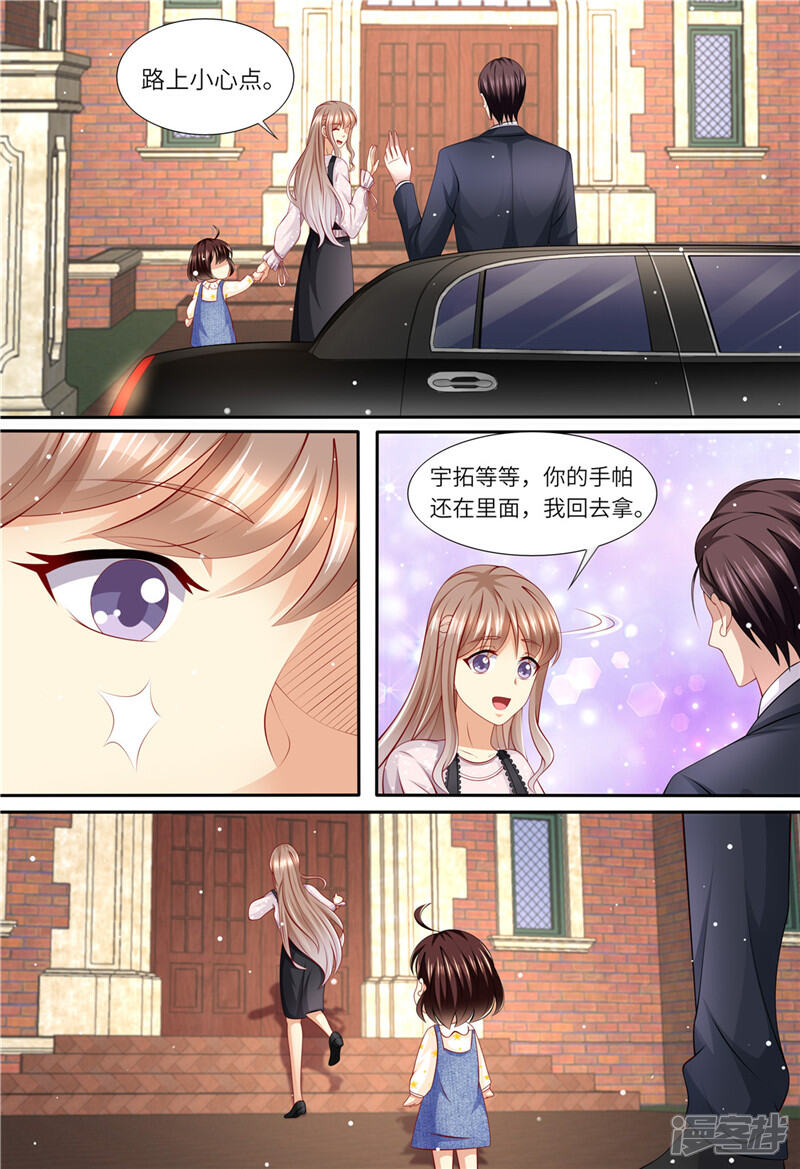 《天价豪门夫人又跑了》第161话 放弃高位 第6页