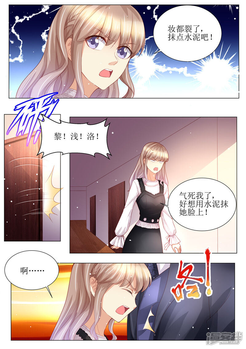 《天价豪门夫人又跑了》第160话 签约 第13页