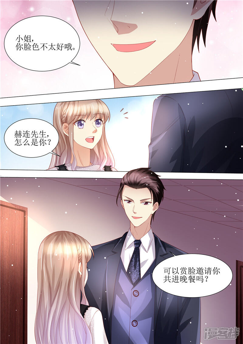 《天价豪门夫人又跑了》第160话 签约 第14页