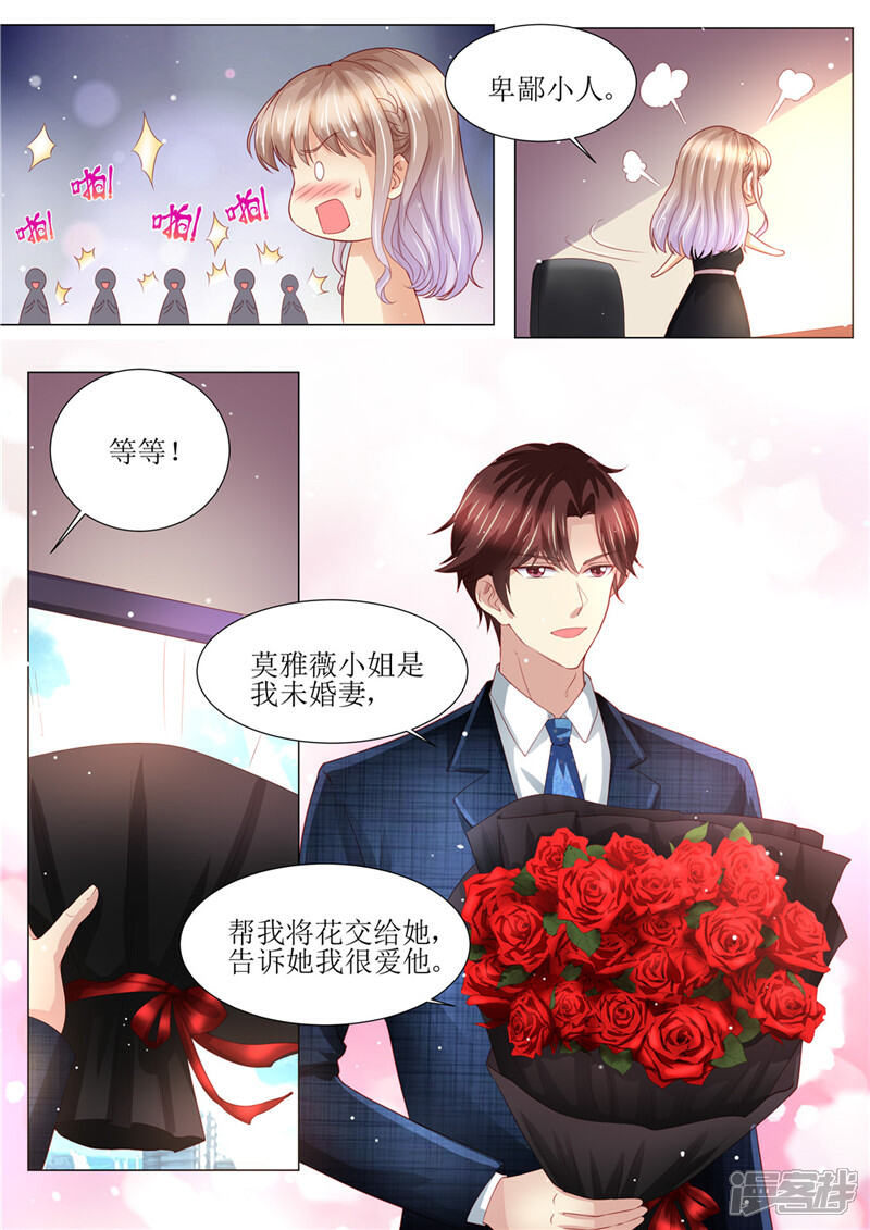 《天价豪门夫人又跑了》第160话 签约 第5页