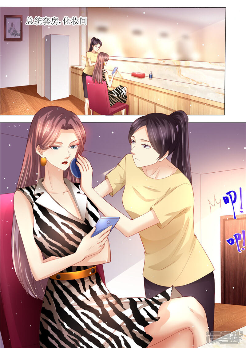 《天价豪门夫人又跑了》第160话 签约 第7页