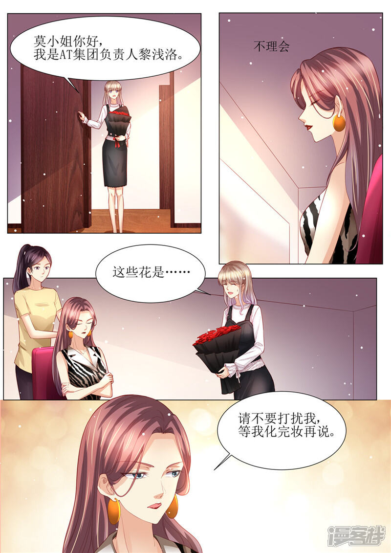 《天价豪门夫人又跑了》第160话 签约 第8页