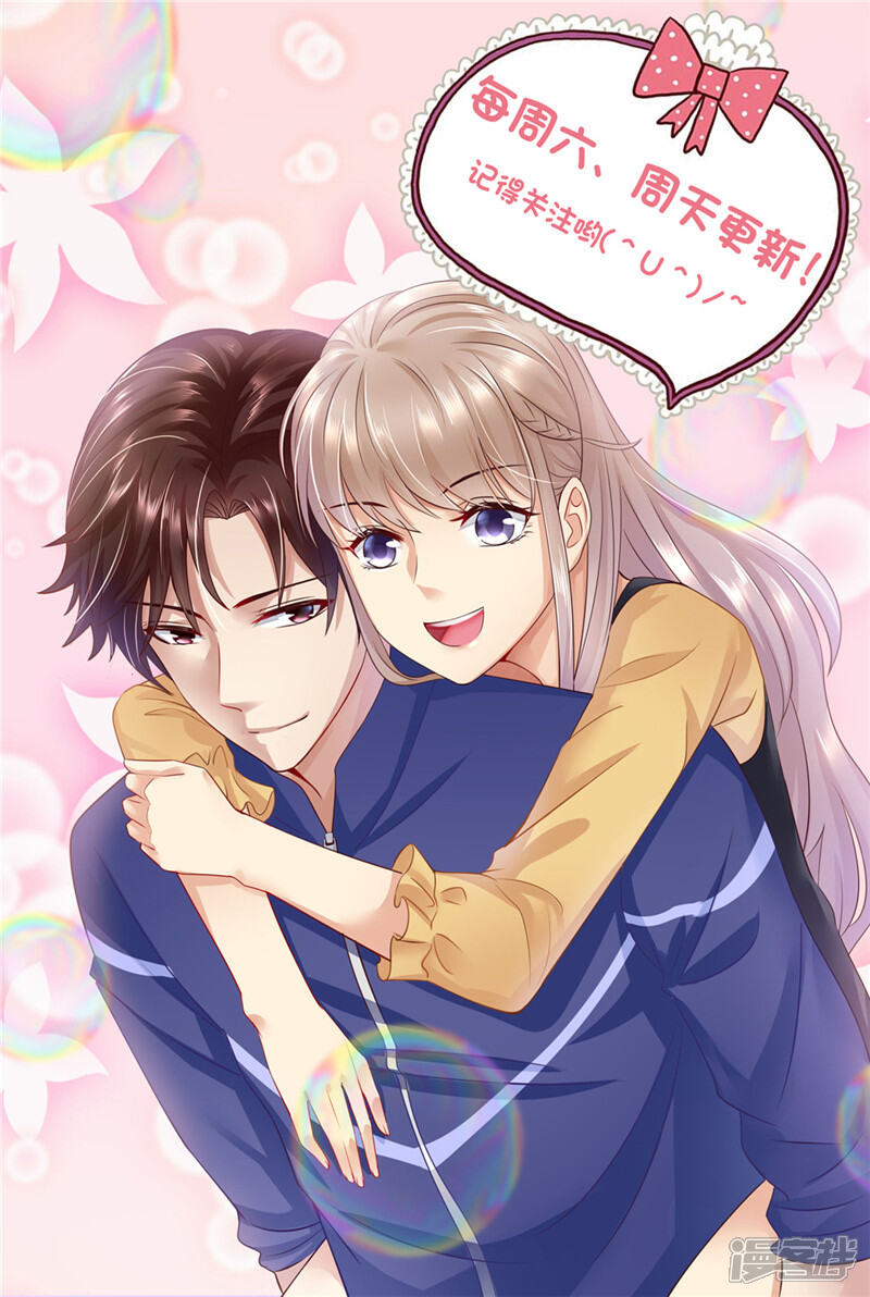 《天价豪门夫人又跑了》第163话 父女天性 第14页