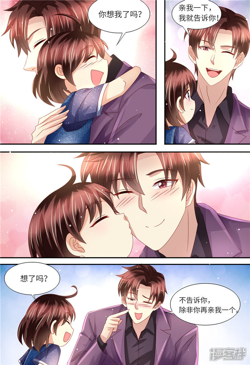 《天价豪门夫人又跑了》第163话 父女天性 第4页