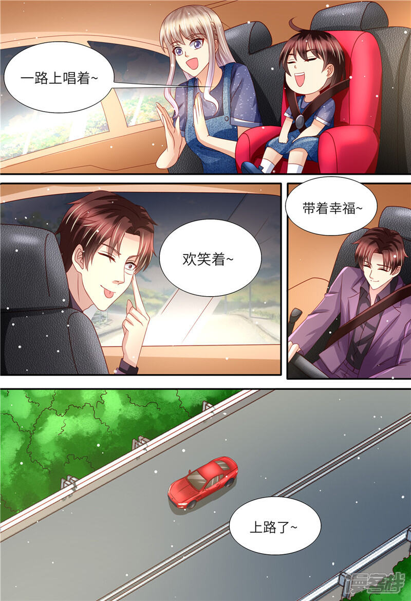 《天价豪门夫人又跑了》第163话 父女天性 第7页