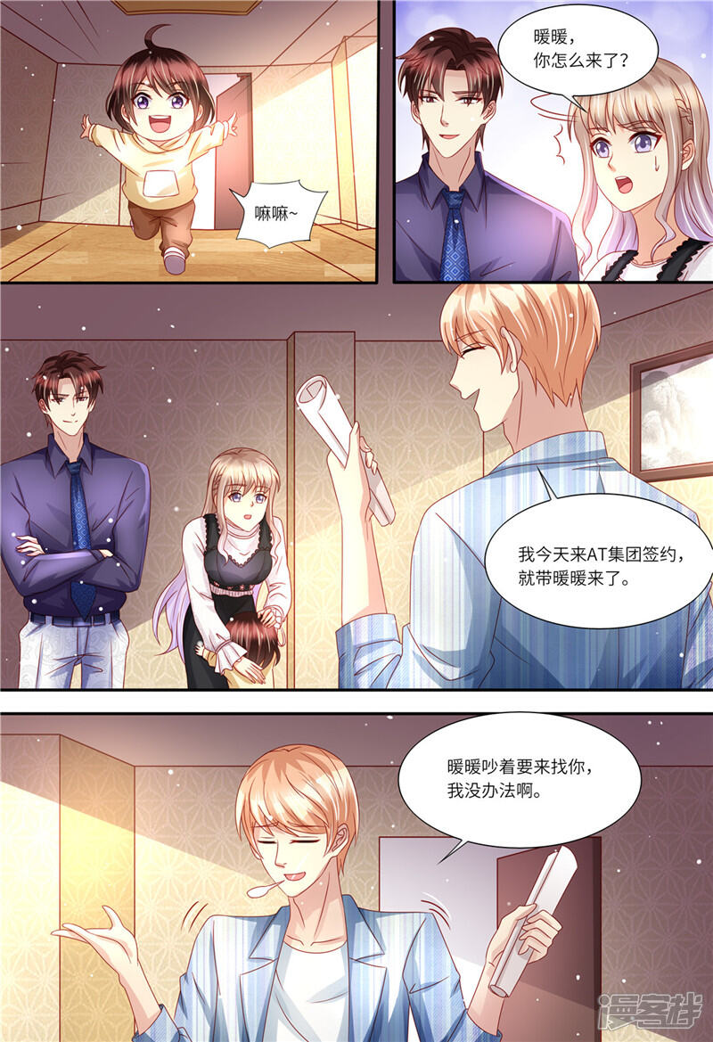 《天价豪门夫人又跑了》第162话 一起去 第10页