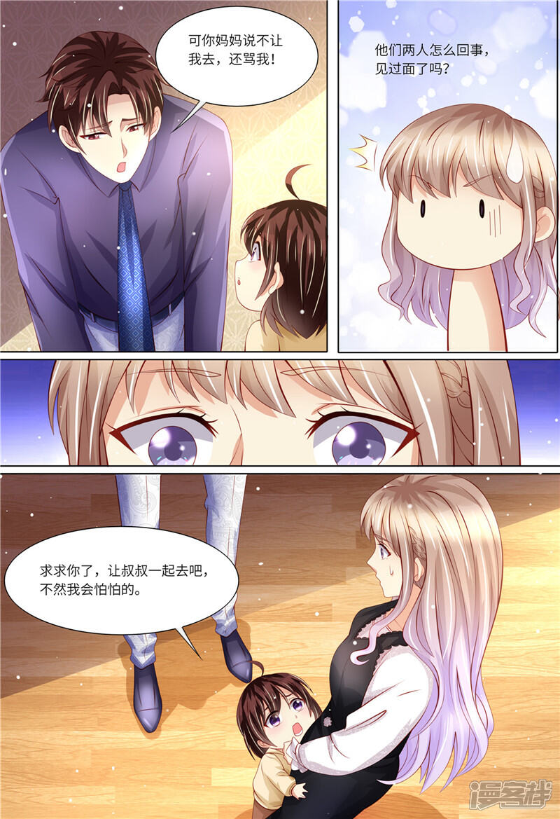 《天价豪门夫人又跑了》第162话 一起去 第12页