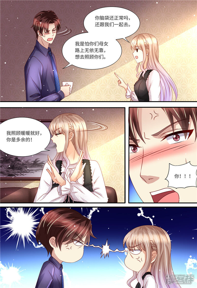《天价豪门夫人又跑了》第162话 一起去 第9页