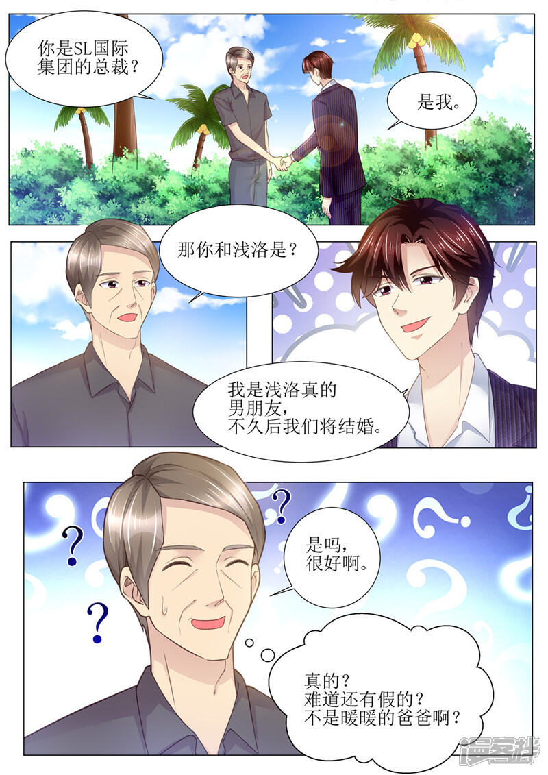 《天价豪门夫人又跑了》第164话 响水湾 第12页