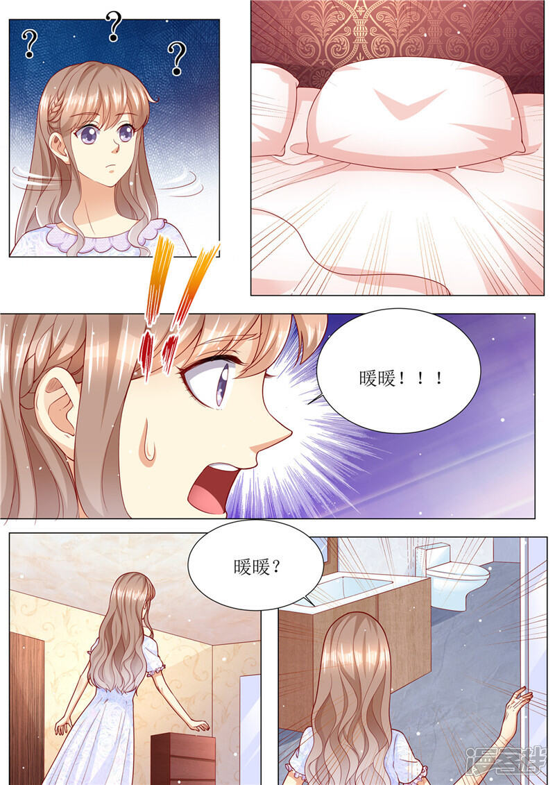 《天价豪门夫人又跑了》第164话 响水湾 第3页
