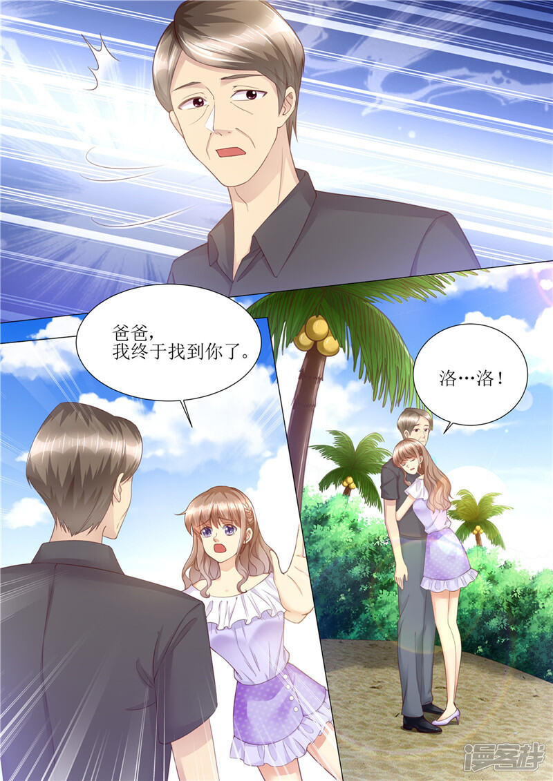《天价豪门夫人又跑了》第164话 响水湾 第9页