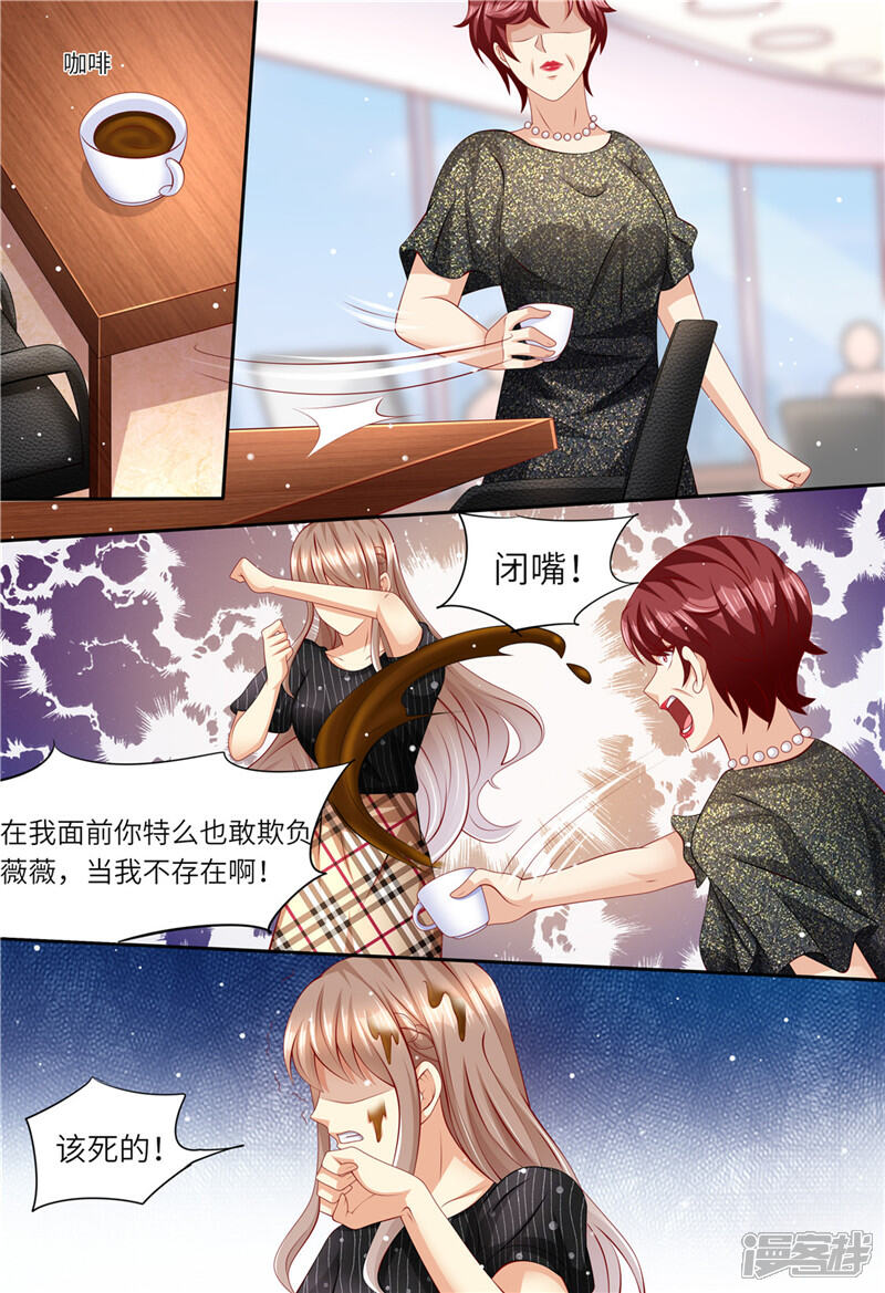《天价豪门夫人又跑了》第166话 公开对抗 第11页