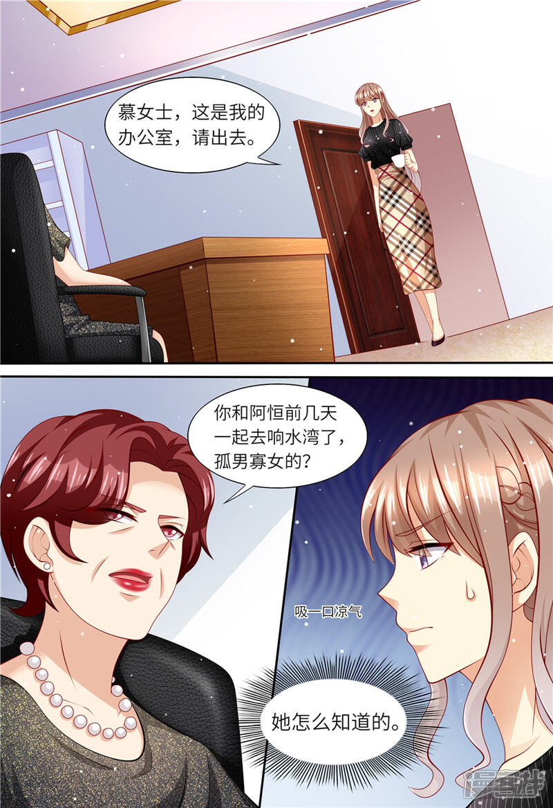 《天价豪门夫人又跑了》第166话 公开对抗 第3页