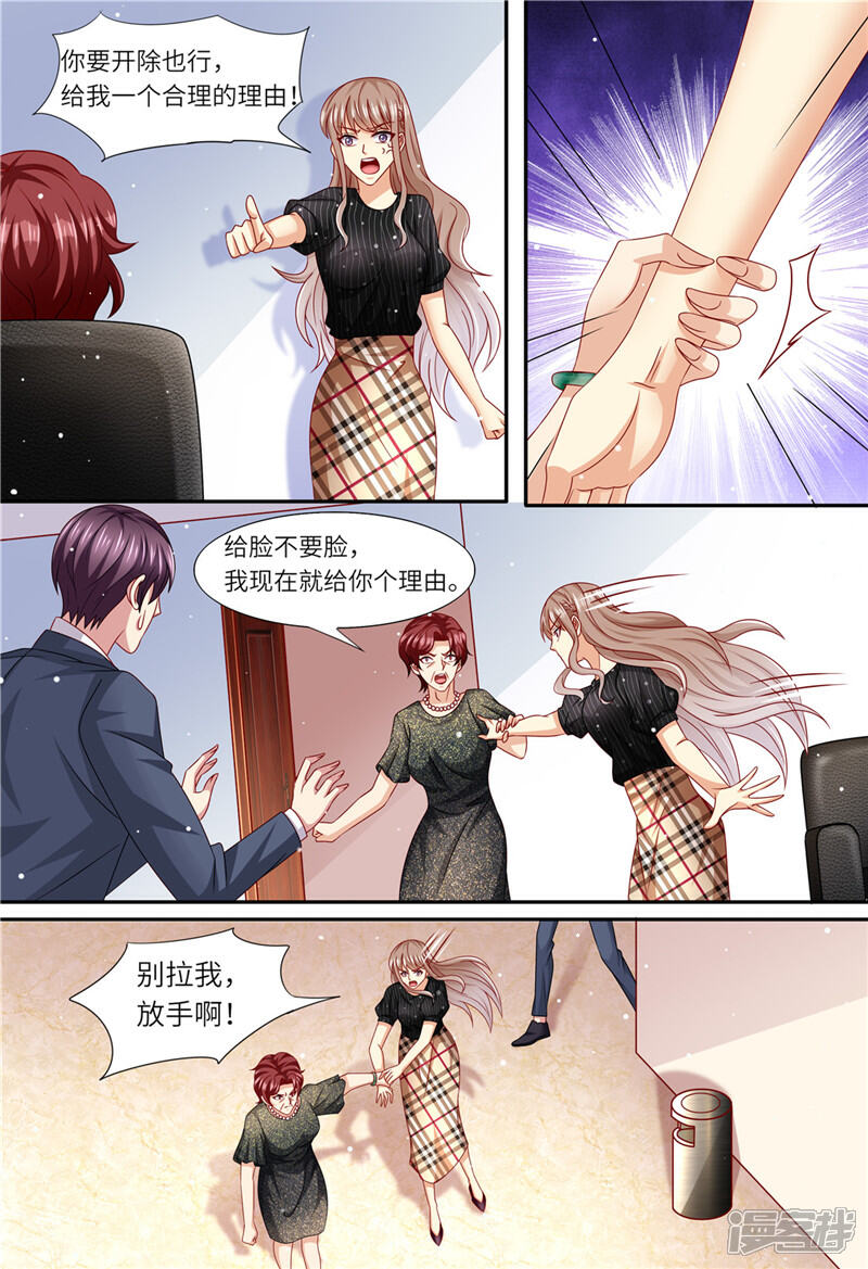 《天价豪门夫人又跑了》第166话 公开对抗 第7页