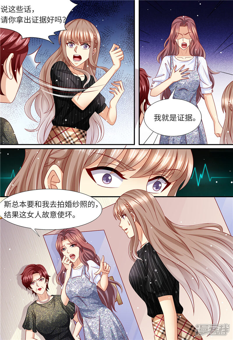 《天价豪门夫人又跑了》第166话 公开对抗 第9页