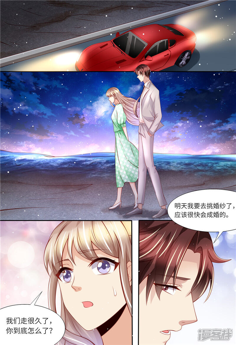 《天价豪门夫人又跑了》第167话 婚纱 第12页