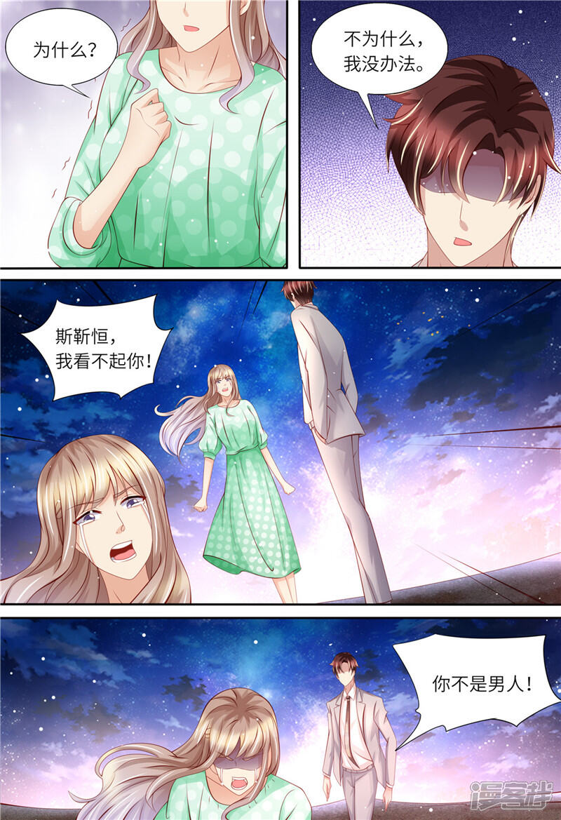 《天价豪门夫人又跑了》第167话 婚纱 第13页