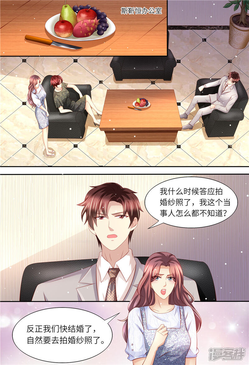 《天价豪门夫人又跑了》第167话 婚纱 第2页